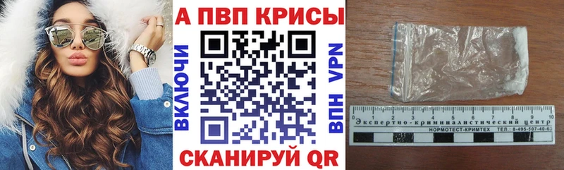 A-PVP Соль  Купить закладки  Верхняя Пышма 