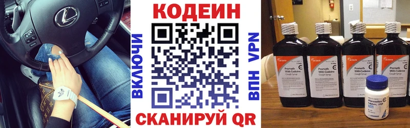 Купить  Верхняя Пышма  Кодеиновый сироп Lean напиток Lean (лин) 
