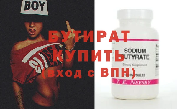 бутик Армянск